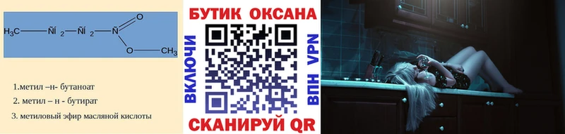нарко площадка Telegram  Верхотурье  Бутират 1.4BDO 
