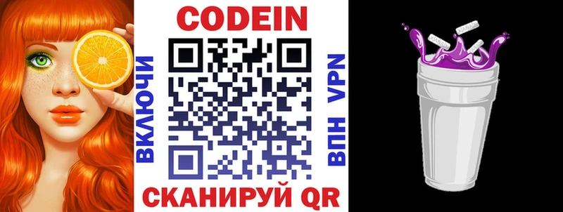 blacksprut маркетплейс  Верхотурье  Codein напиток Lean (лин) 