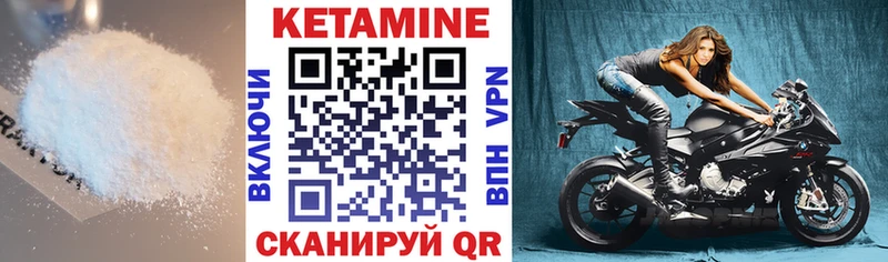 КЕТАМИН VHQ  купить закладку  Верхотурье 