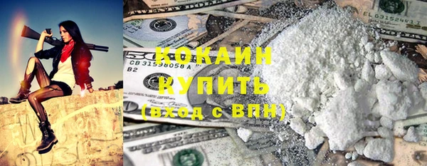 кокаин Волоколамск